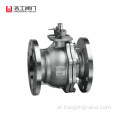 API 6D Ball Valve ANSI صمام الكرة